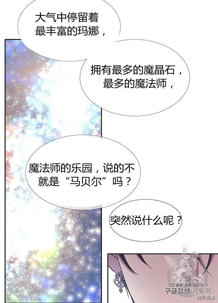 第63话 第66页