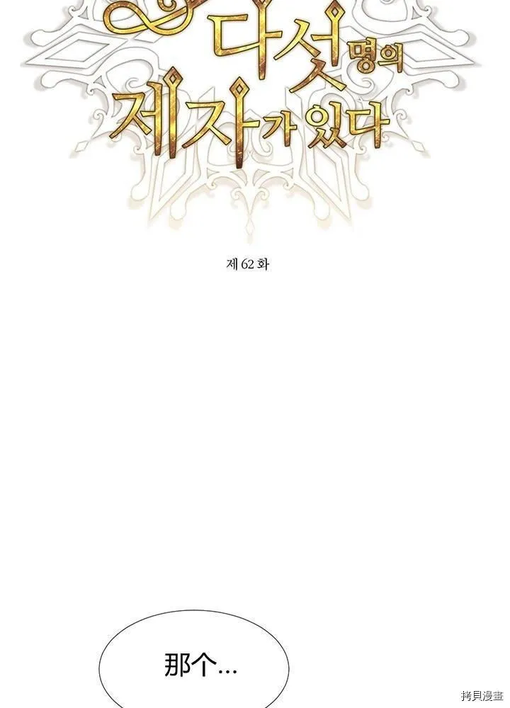 第62话 第18页