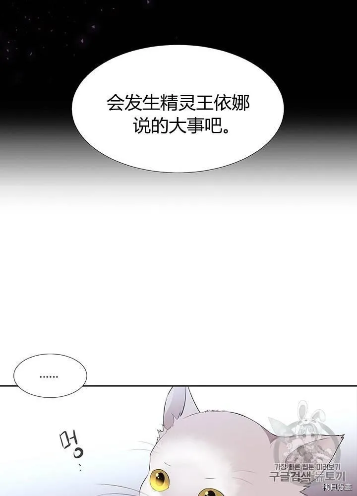 第62话 第31页