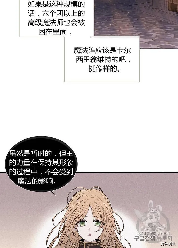 第62话 第51页
