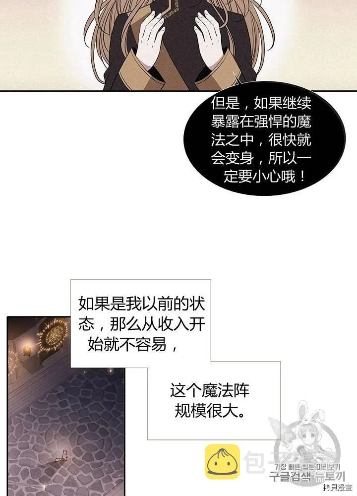 第62话 第52页