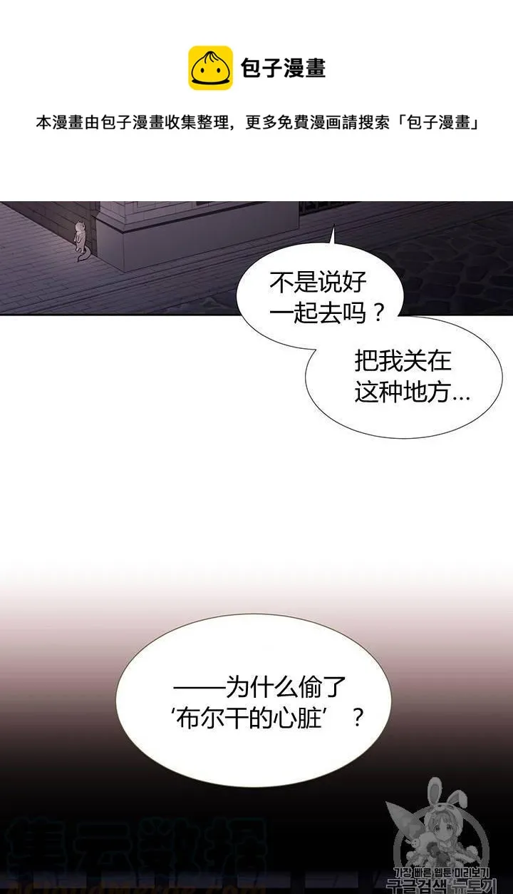 第62话 第61页