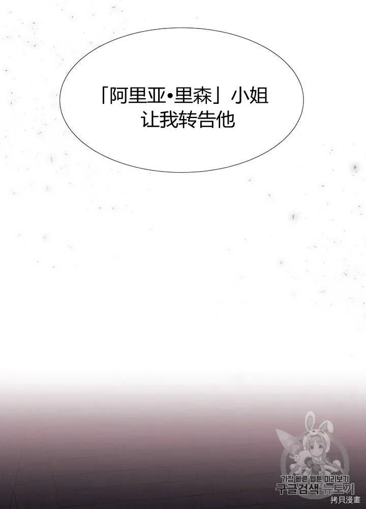 第64话 第2页