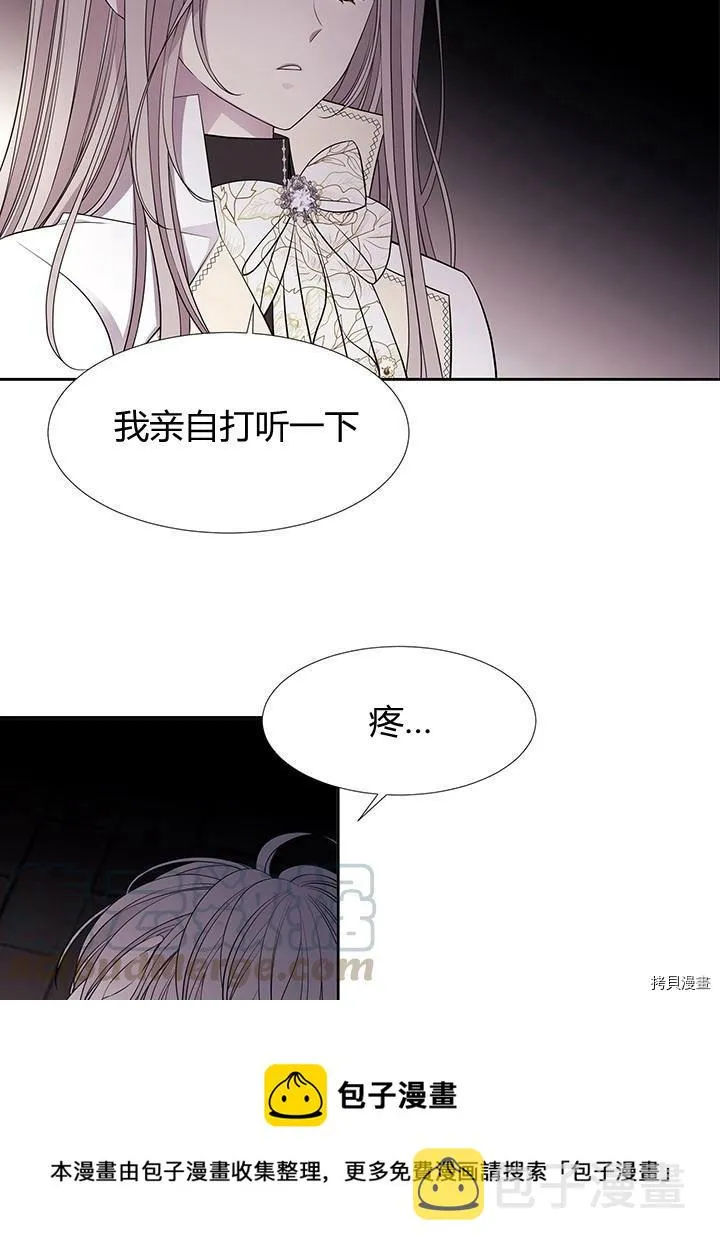 第64话 第5页