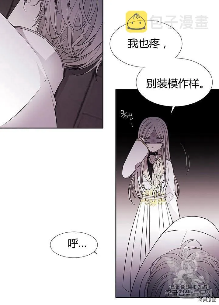 第64话 第6页