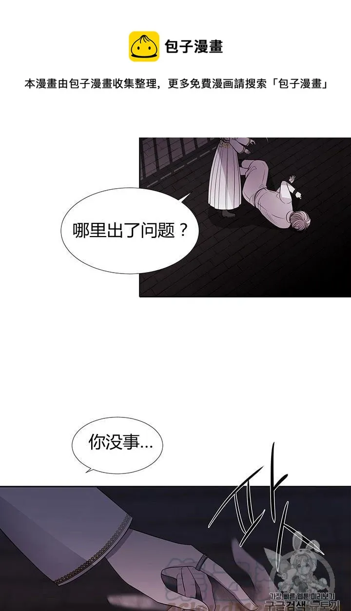第64话 第9页