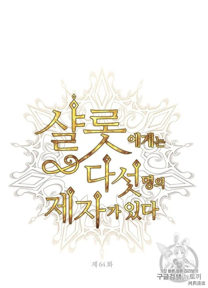 第64话 第15页