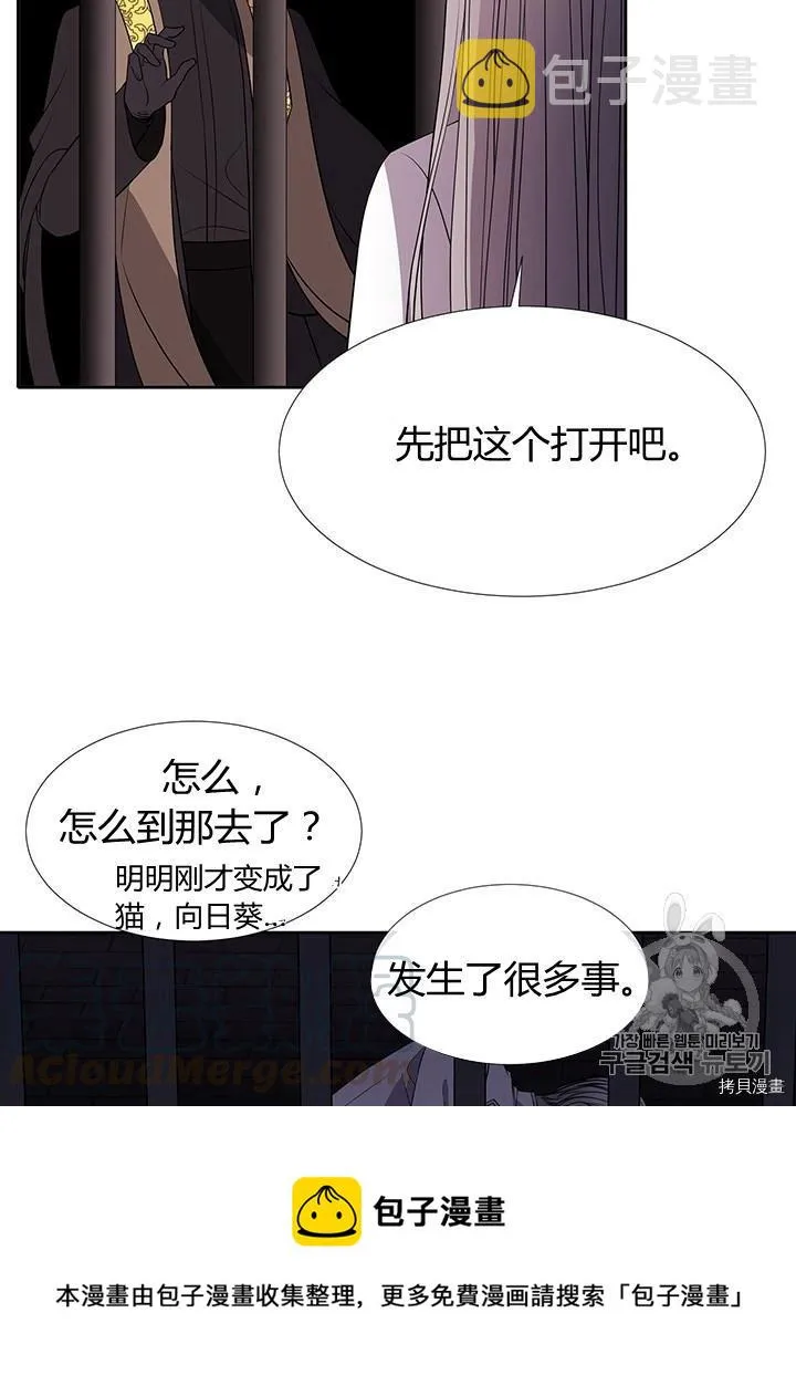 第64话 第25页