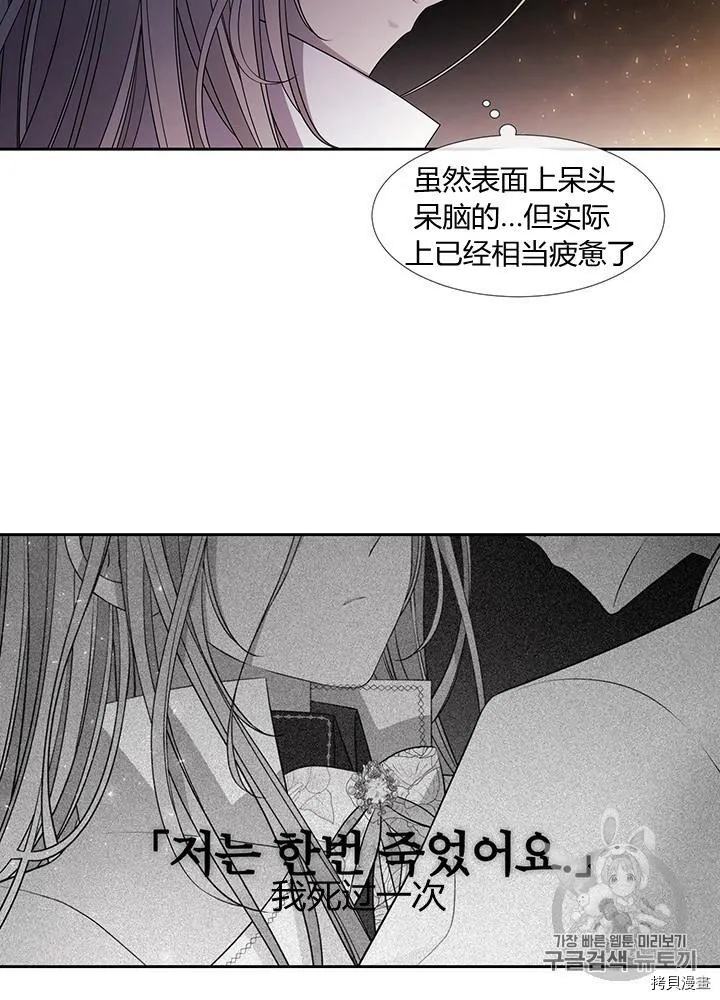 第64话 第31页