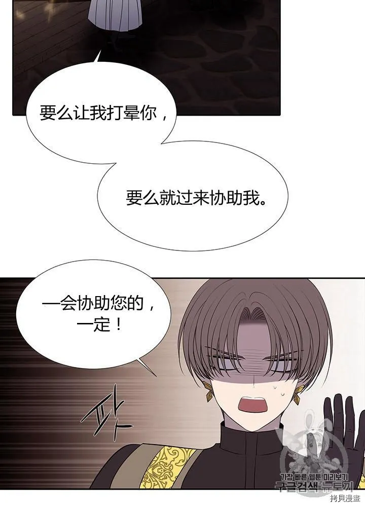 第64话 第60页