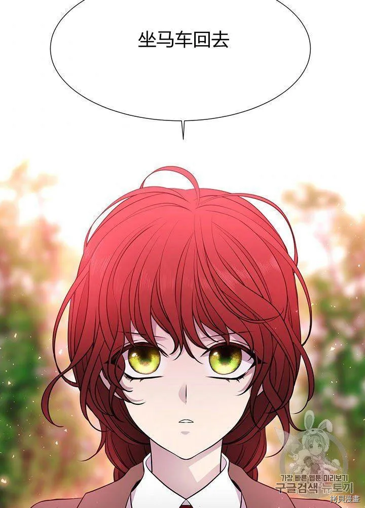 第66话 第2页