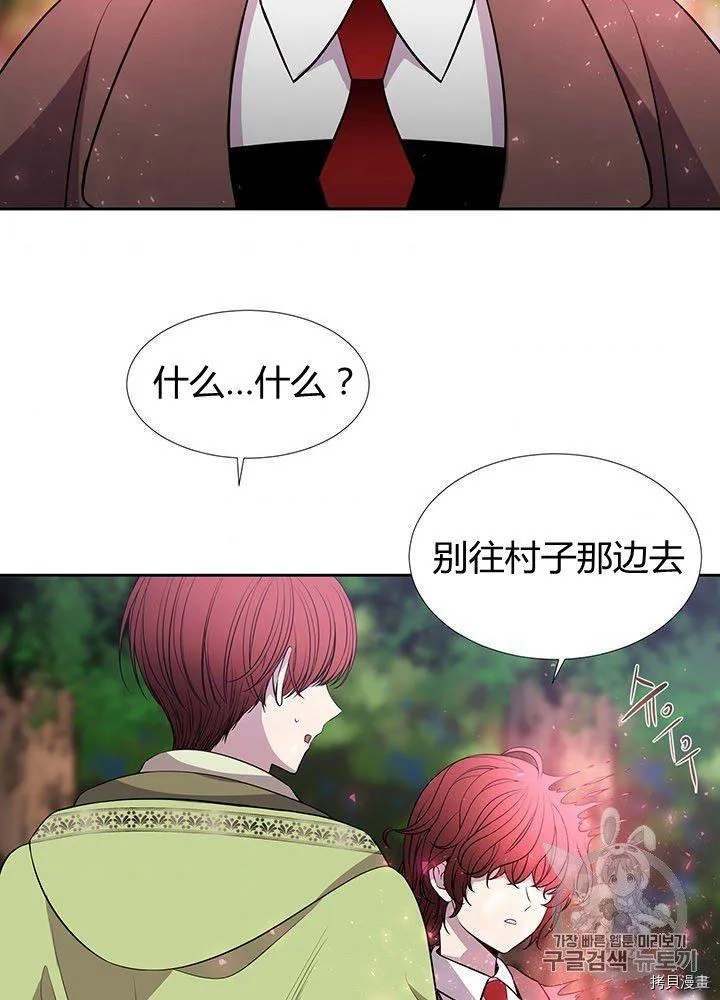 第66话 第3页