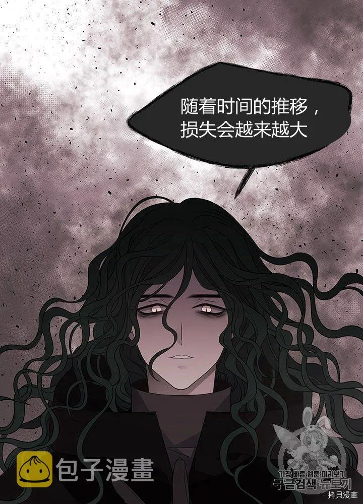 第66话 第10页