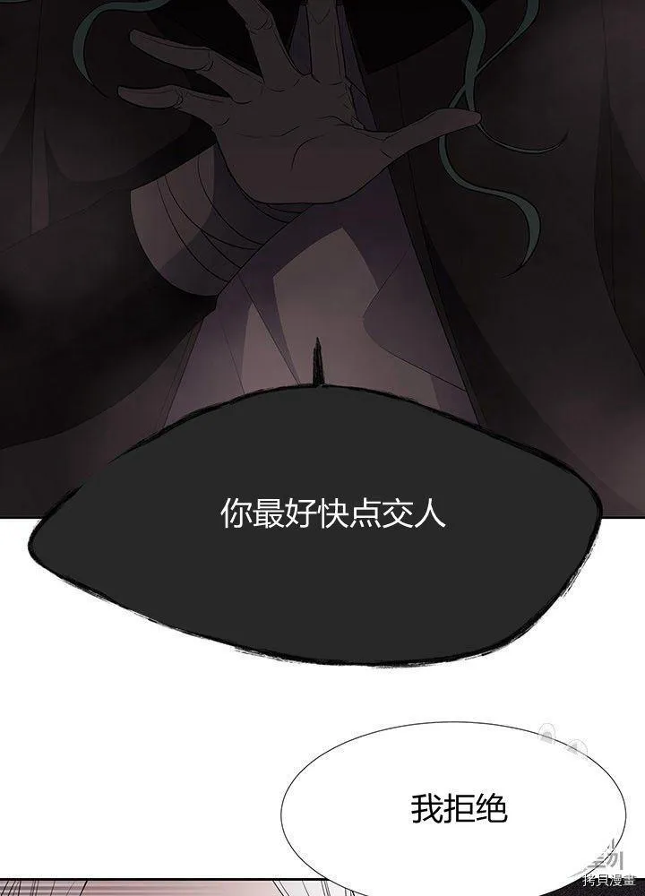 第66话 第11页