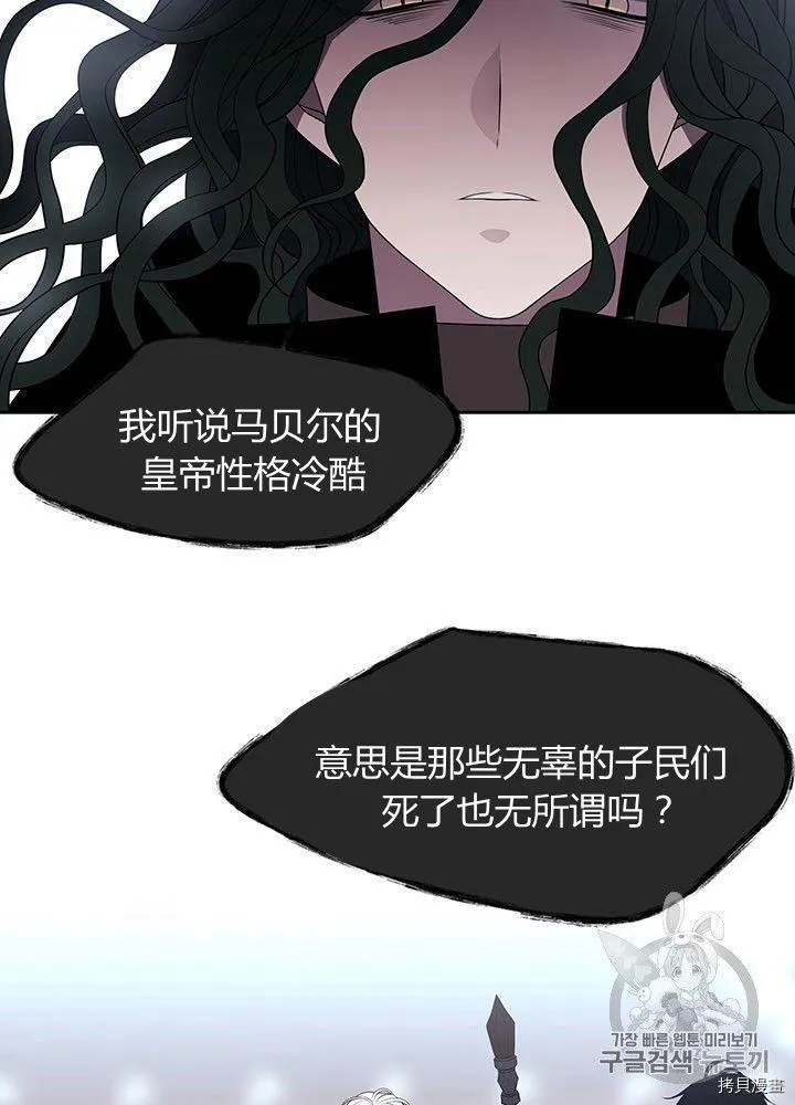 第66话 第14页