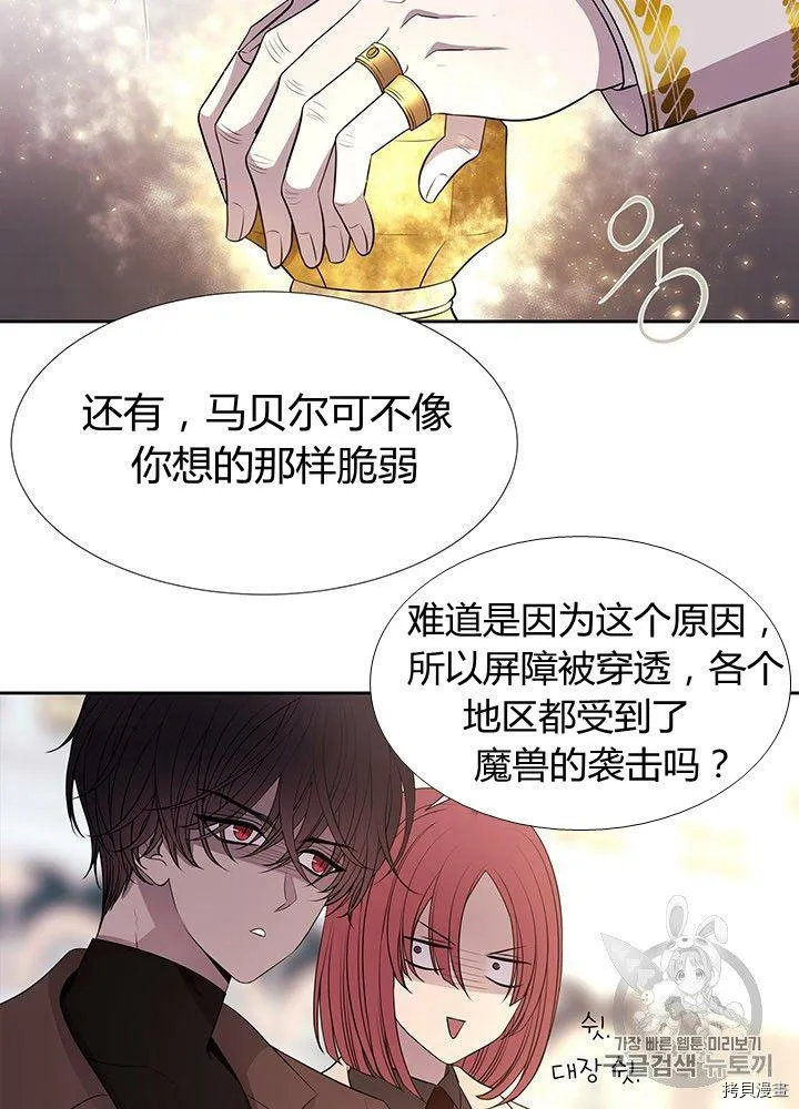 第66话 第16页