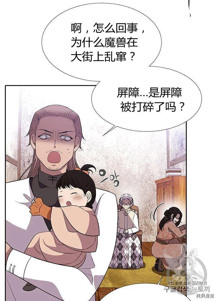 第66话 第28页