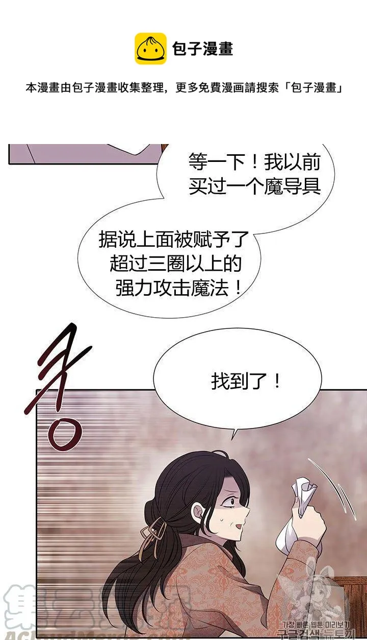 第66话 第29页
