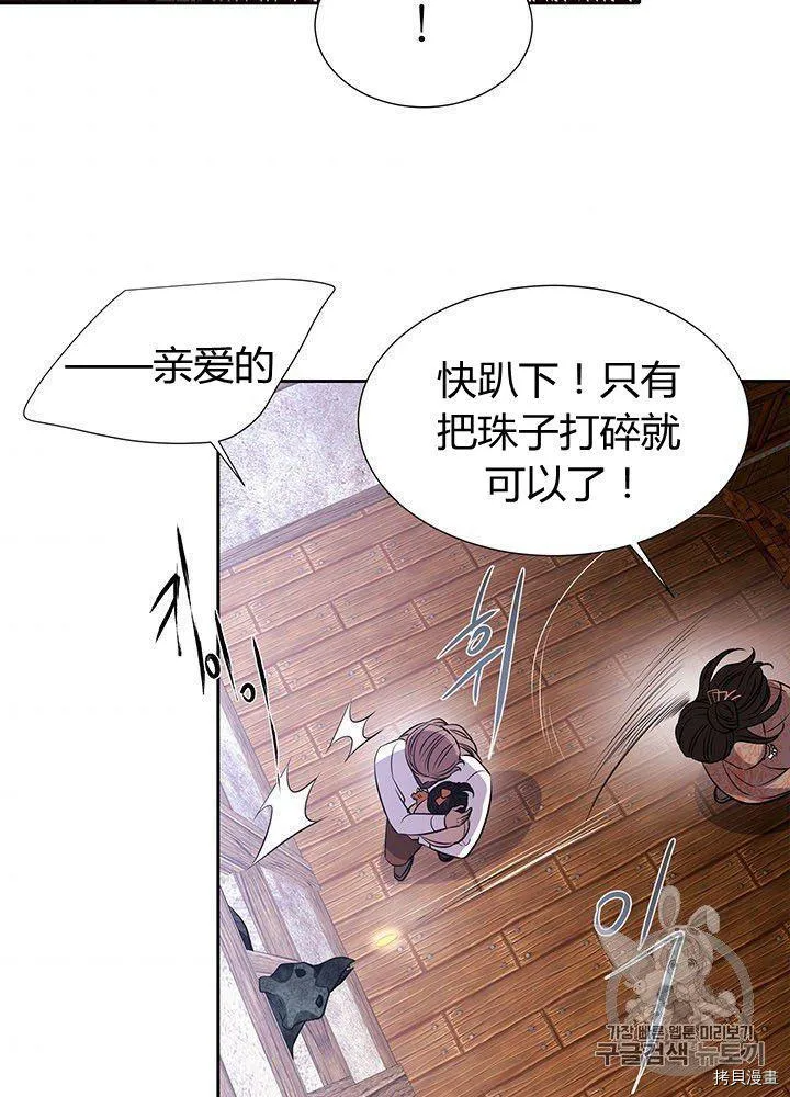 第66话 第31页