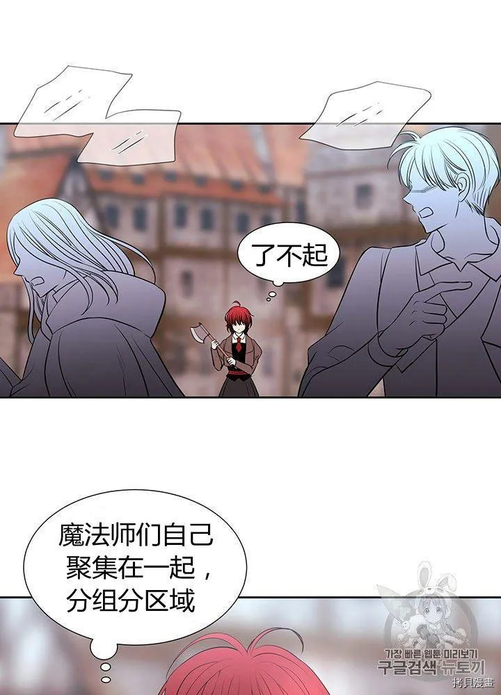 第66话 第43页