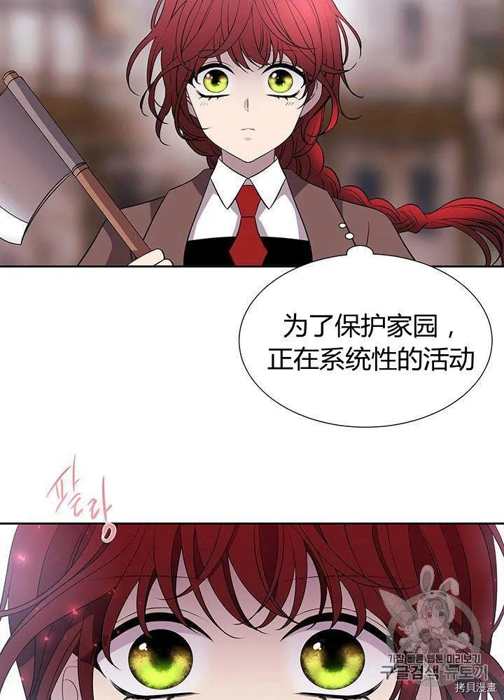 第66话 第44页