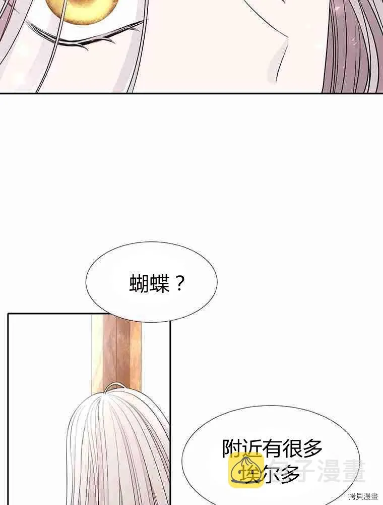 第67话 第3页