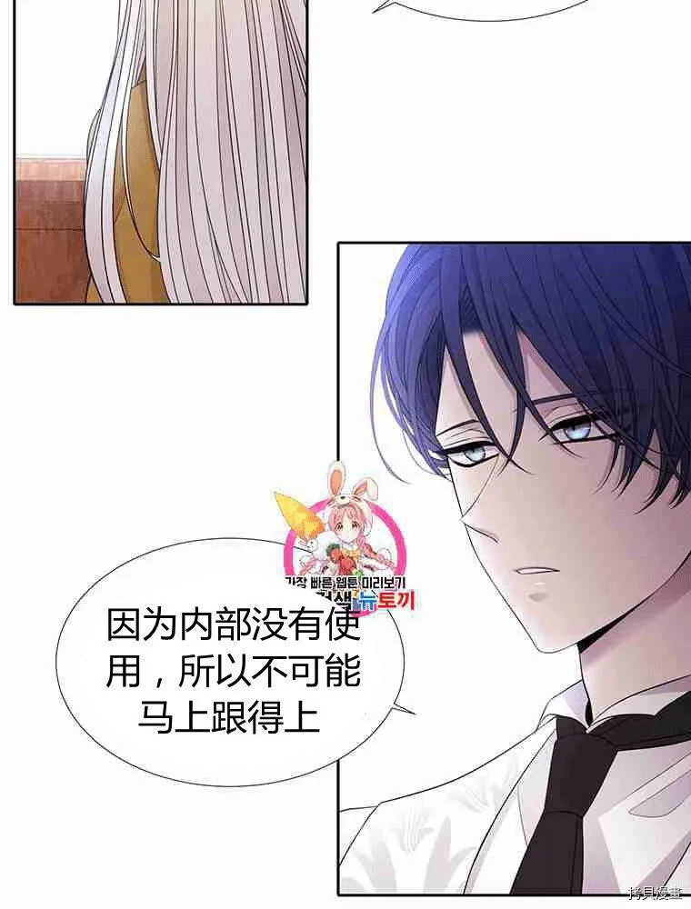 第67话 第4页