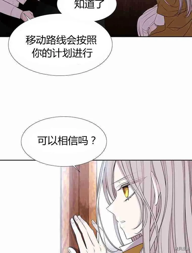 第67话 第6页