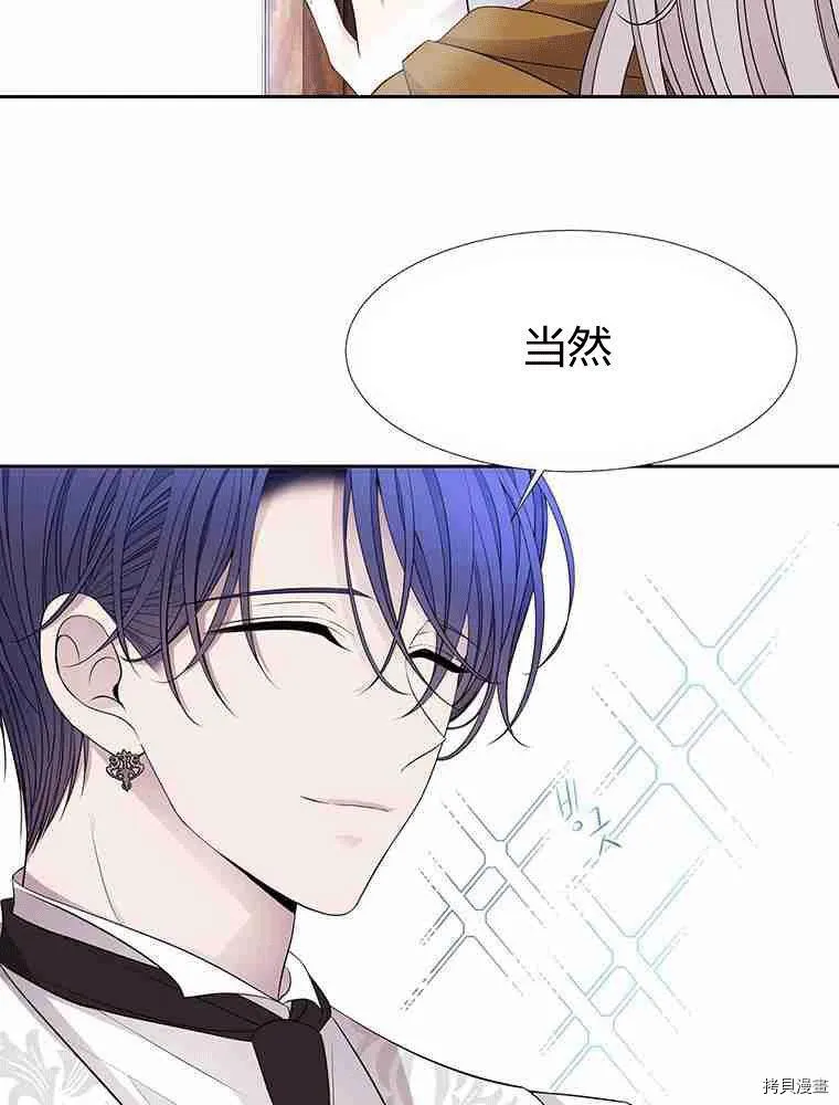 第67话 第7页