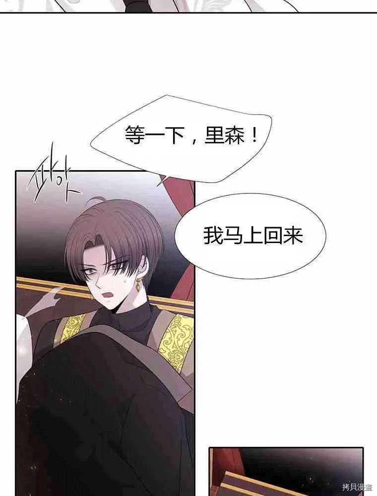 第67话 第8页