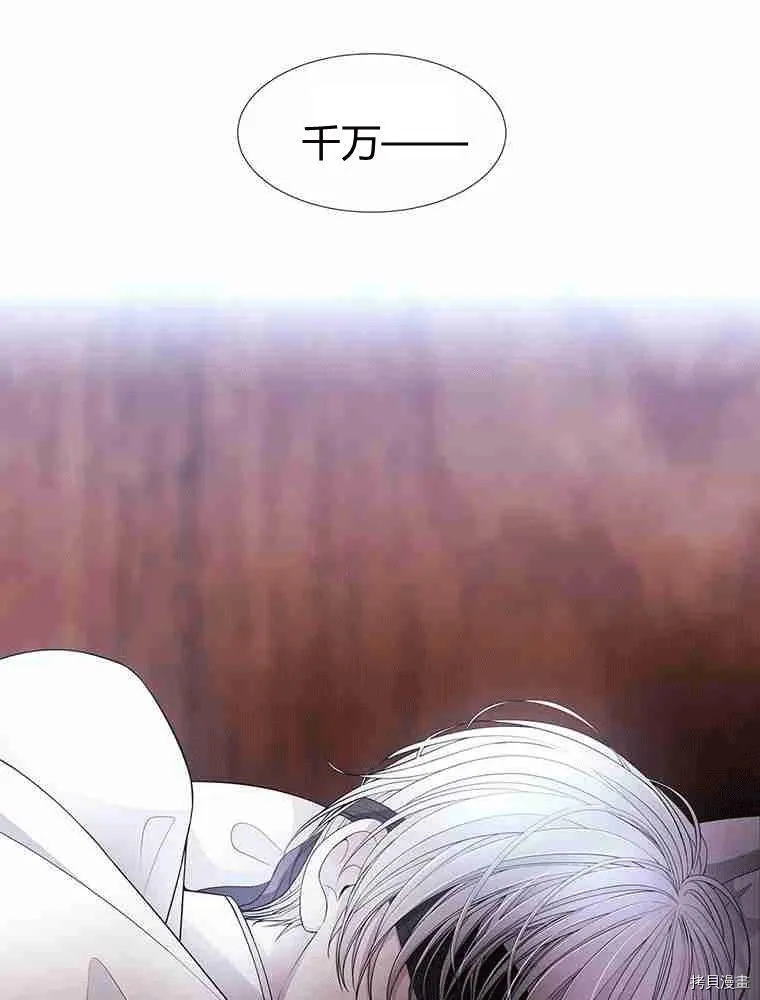 第67话 第11页