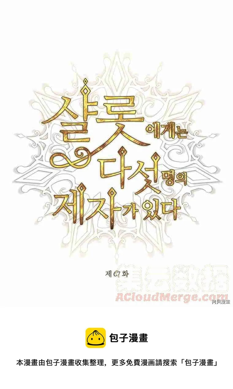 第67话 第13页