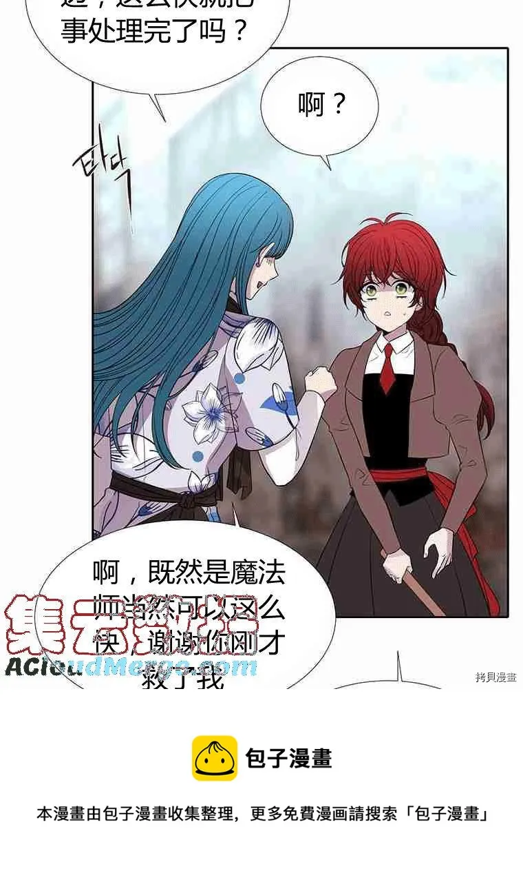 第67话 第17页