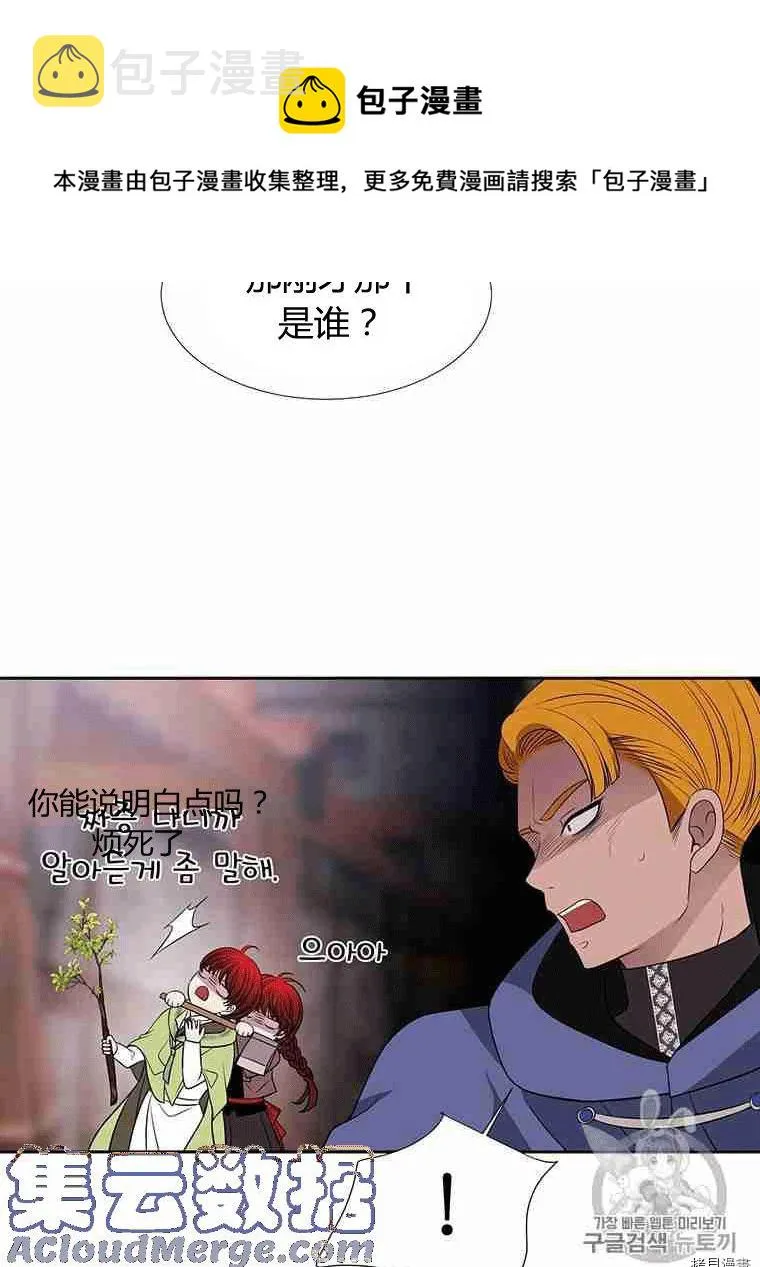 第67话 第21页