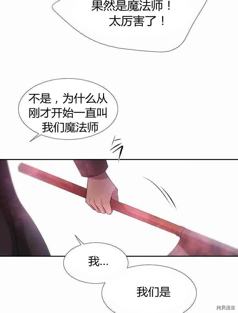 第67话 第31页