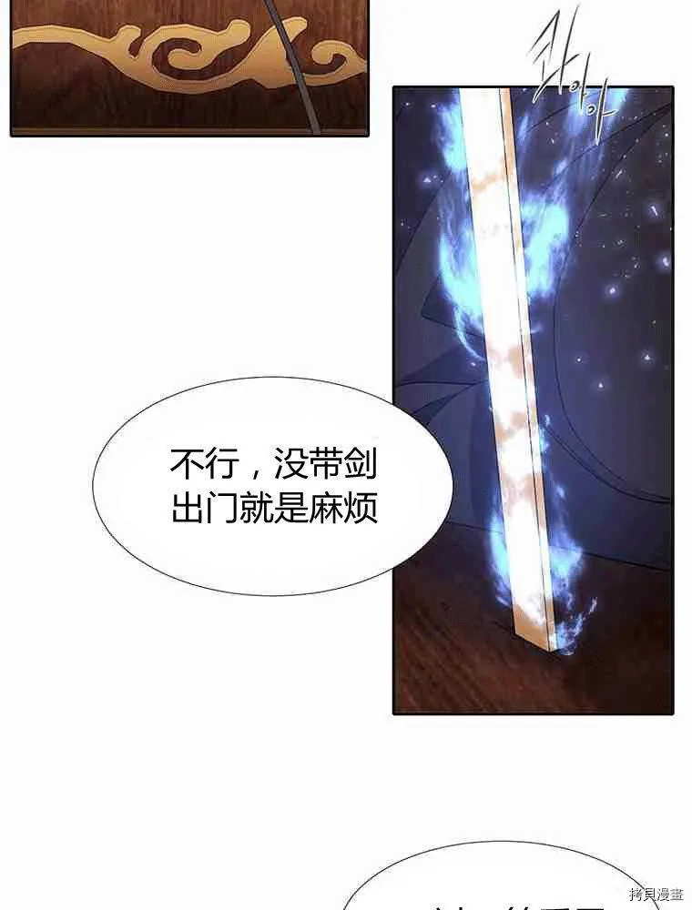 第67话 第36页