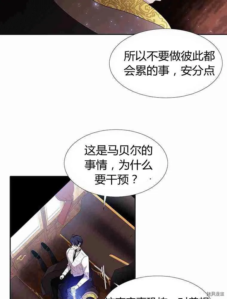 第67话 第40页