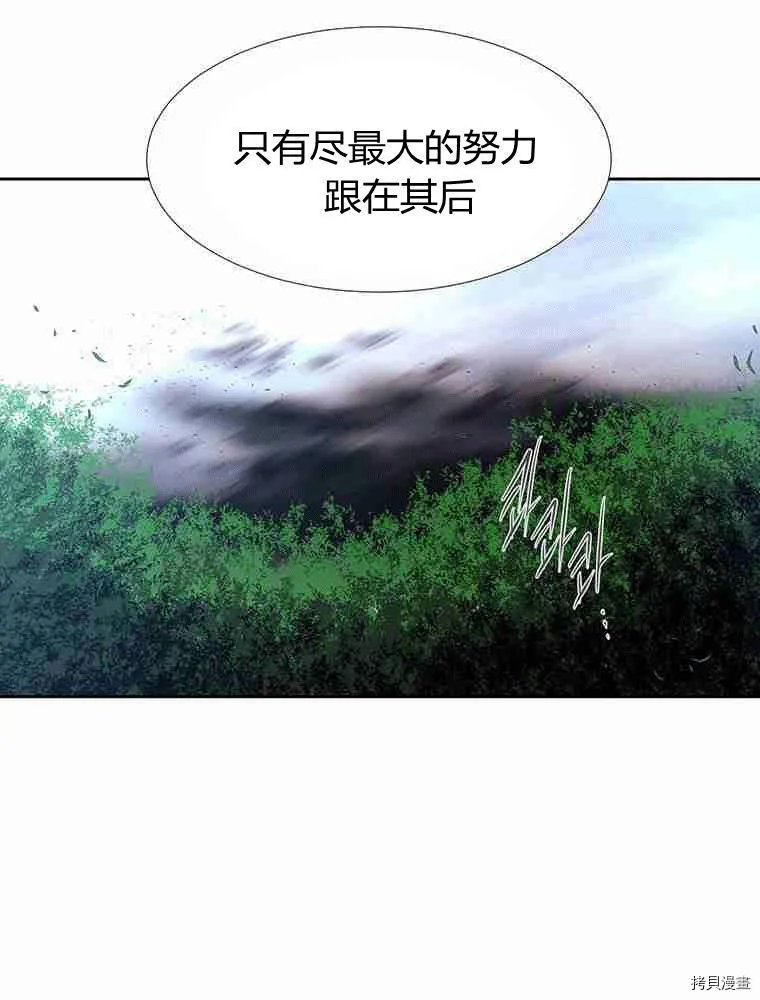 第67话 第43页