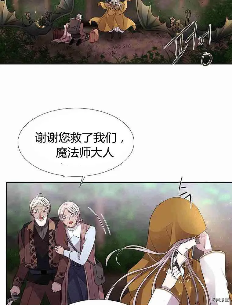 第67话 第47页