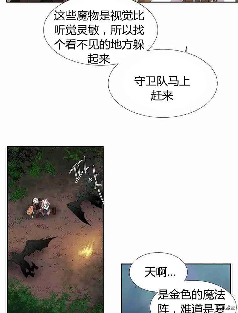 第67话 第48页