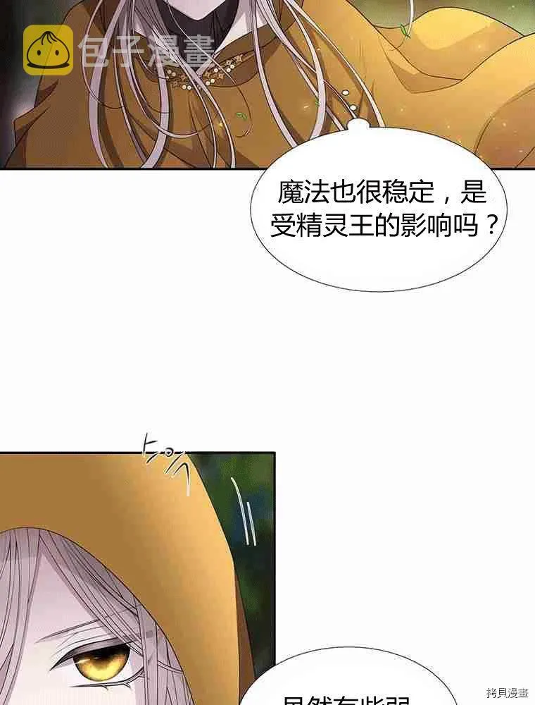 第67话 第52页