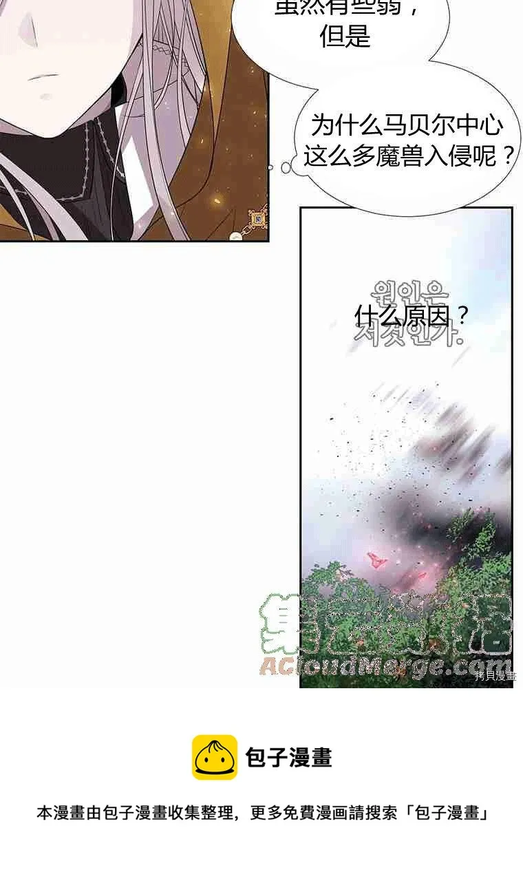 第67话 第53页