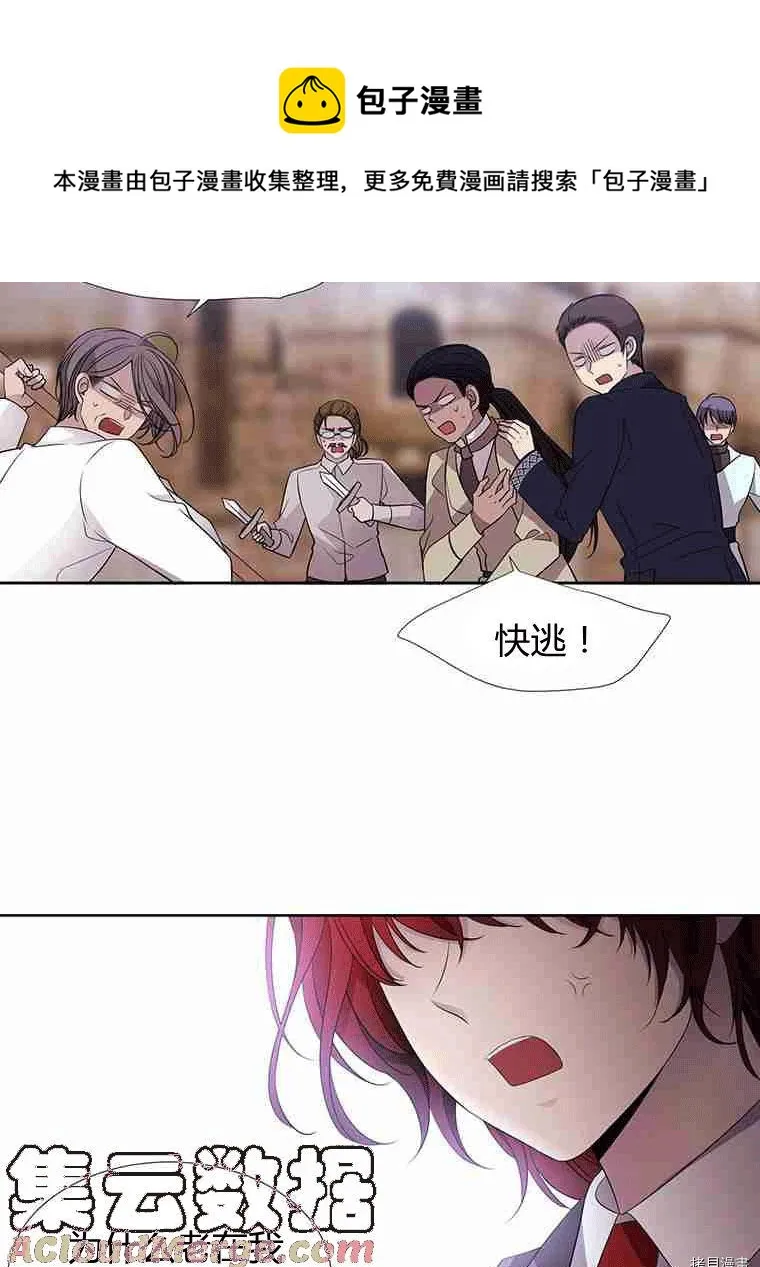 第67话 第61页