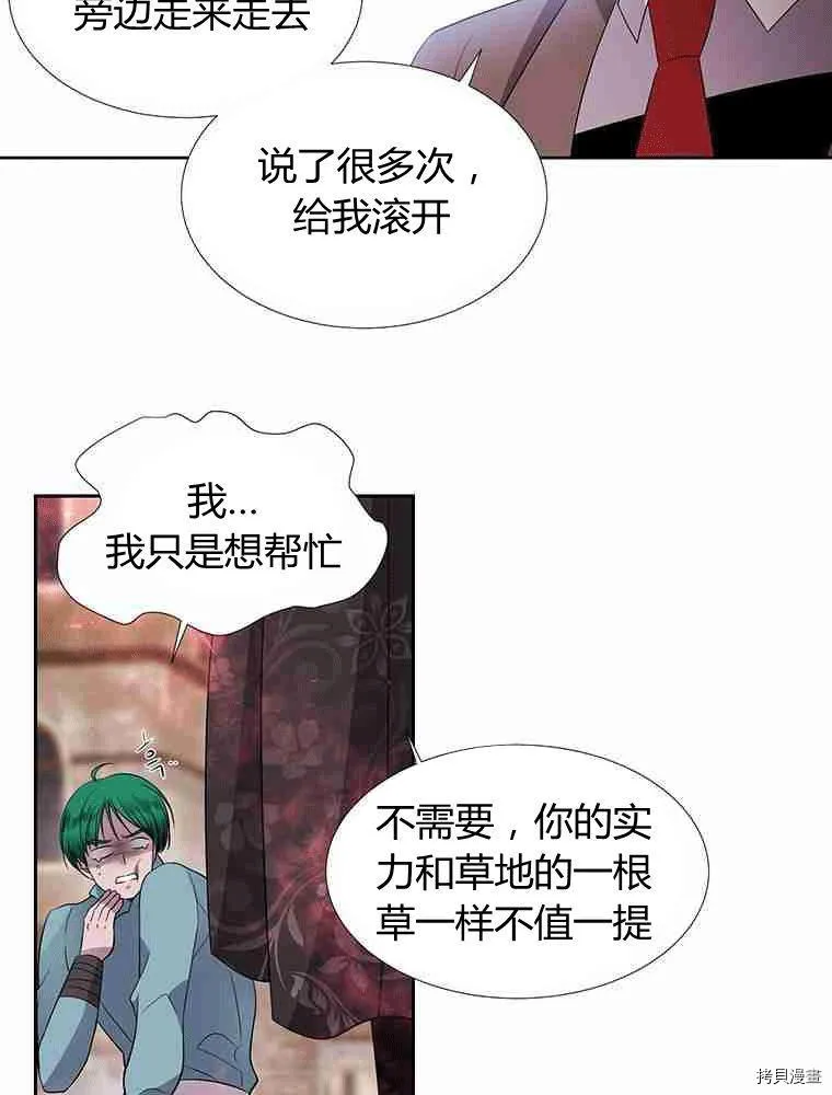 第67话 第62页