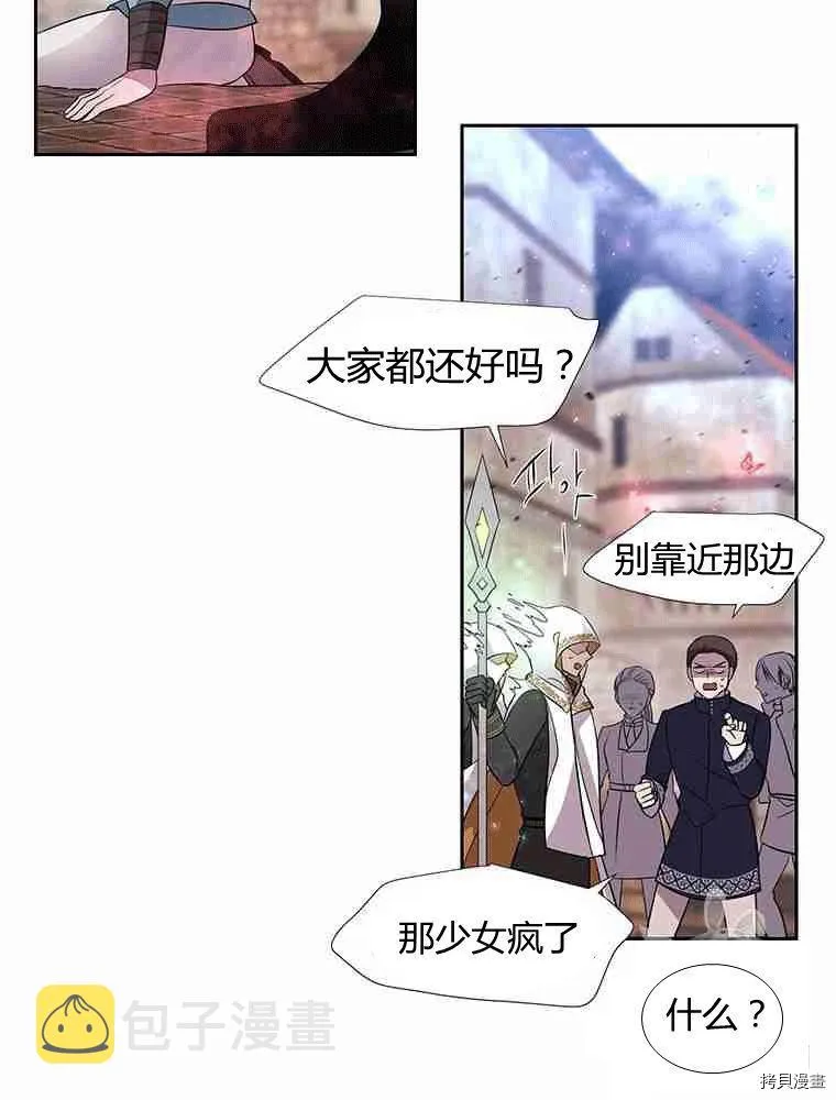 第67话 第63页