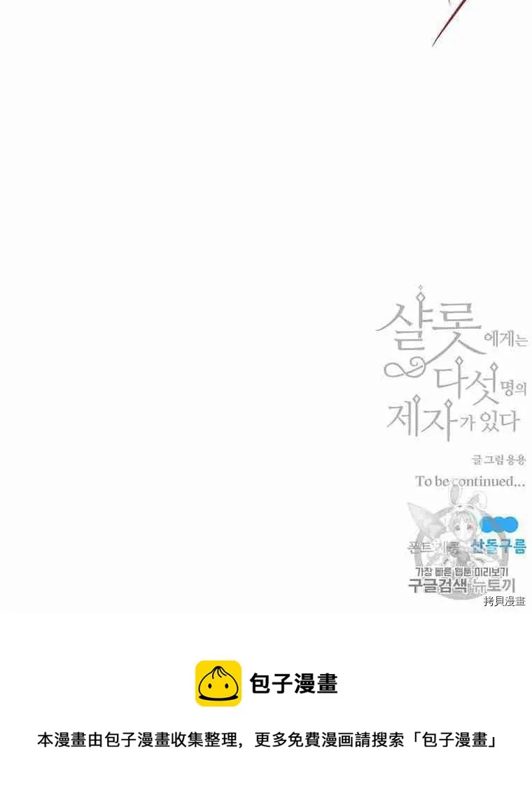 第67话 第68页