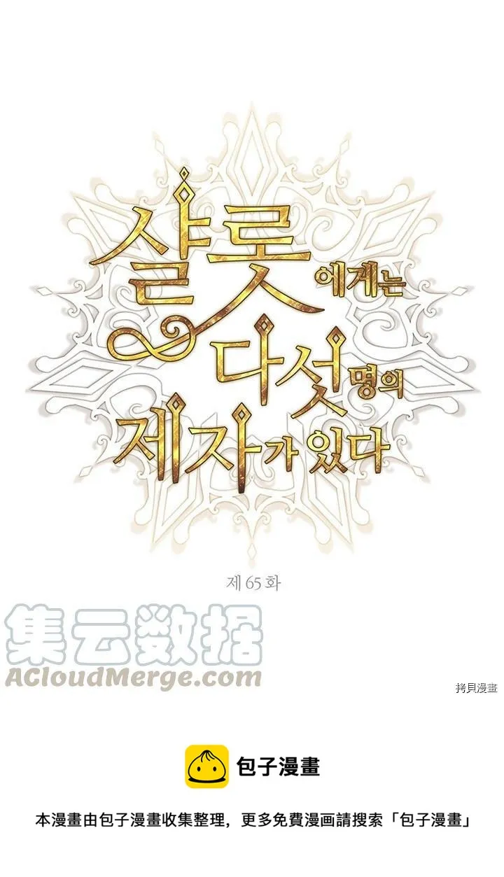 第65话 第9页