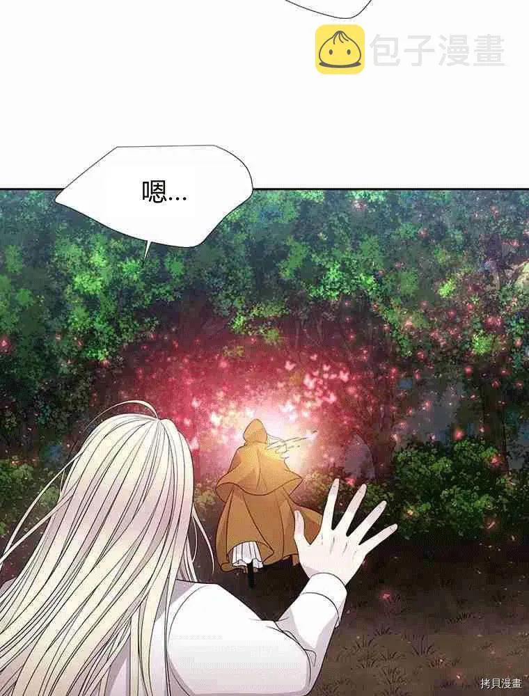 第69话 第8页