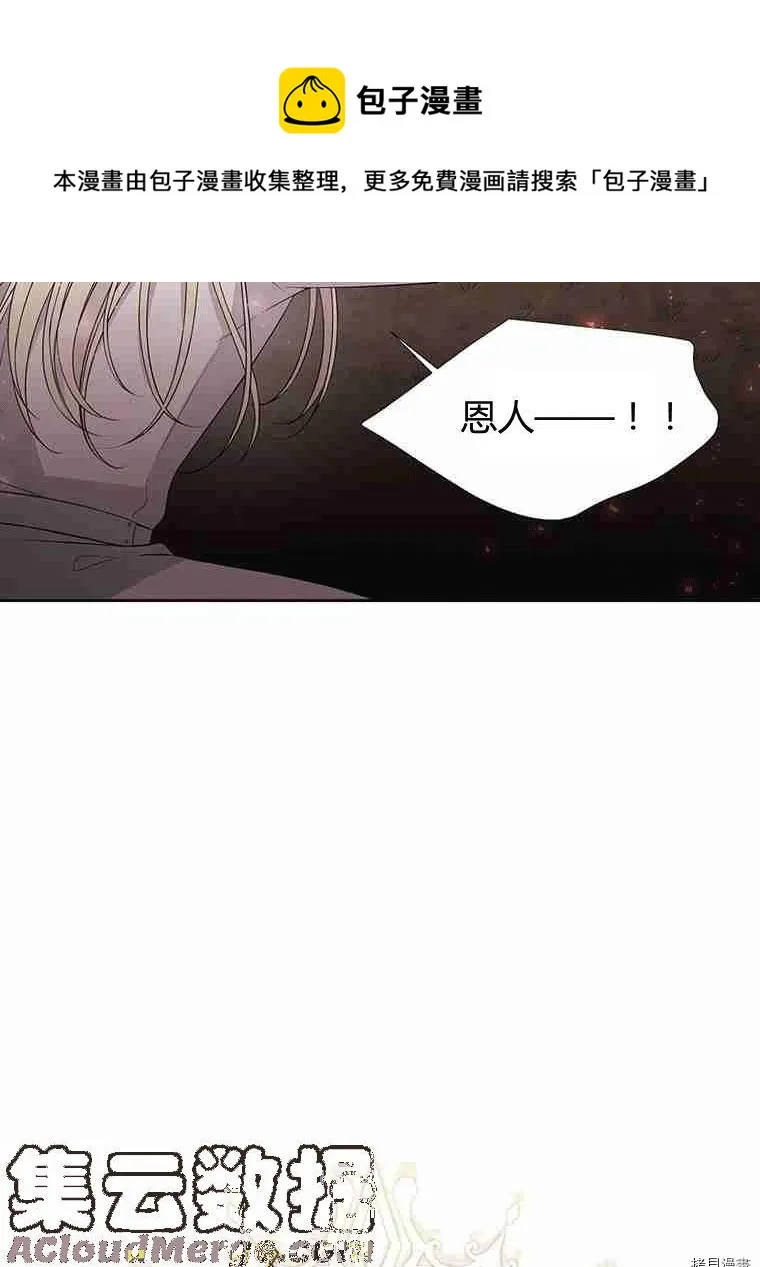 第69话 第9页