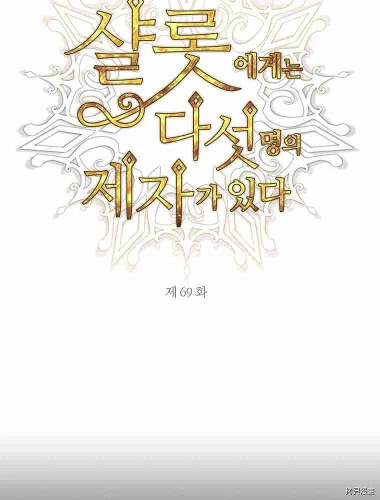第69话 第10页